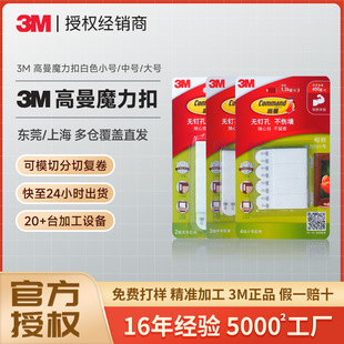 3m魔力扣免打孔壁画相框粘钩强力魔术贴挂画无痕3m高曼魔力扣