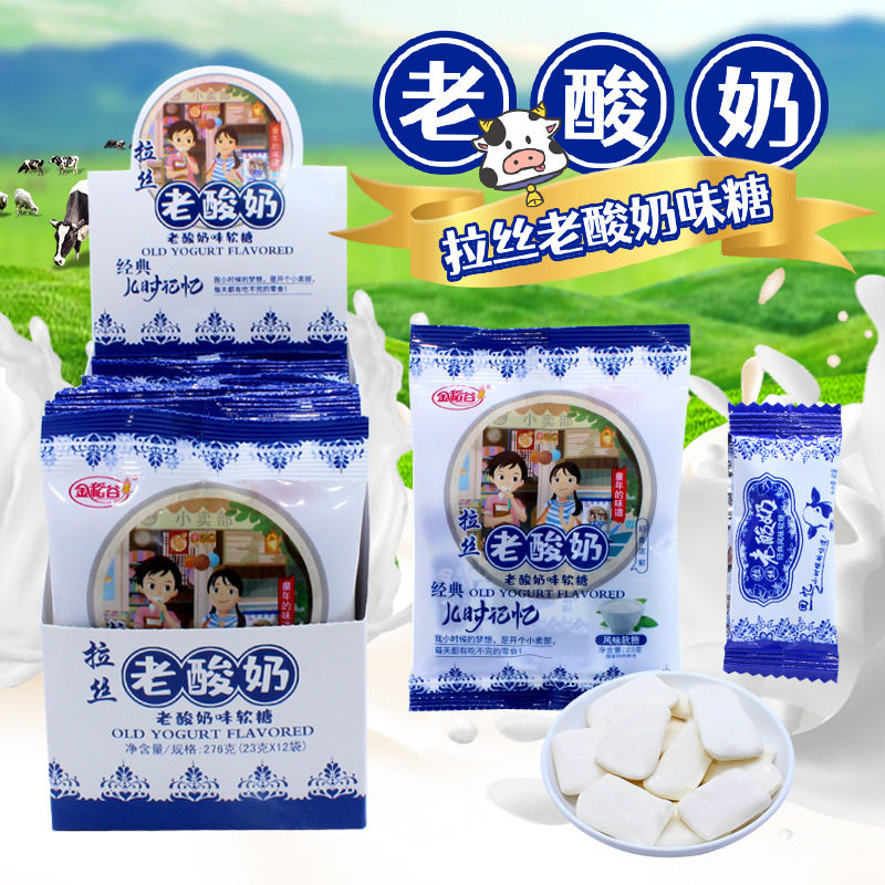 老酸奶拉丝糖经典老式软糖奶糖拉丝老酸奶味软糖8090后怀旧糖果