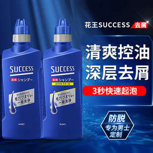 包税日本花王success男士 S2无硅油 去油控油薄荷去屑防脱洗发水S1