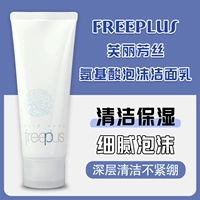 Freeplus, японское очищающее молочко на основе аминокислот, глубокое очищение