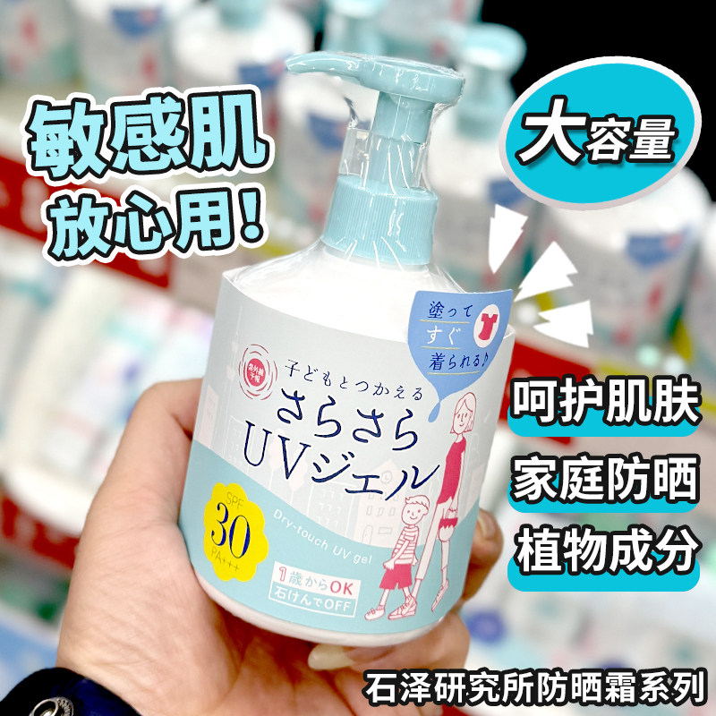 包邮包税日本石泽研究所防晒霜幼儿园婴儿童学生敏感肌防晒喷雾