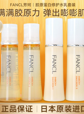 fancl水乳套装孕妇可用