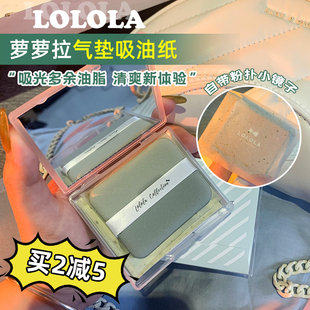 LOLOLA萝萝拉面部吸油纸便携女补妆神器日本面纸夏季清爽控油男士