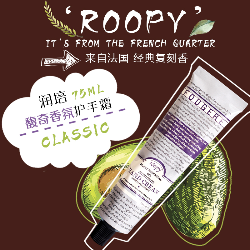 法国润培roopy护手霜女秋冬滋润保湿补水嫩肤防干裂便携小巧随身