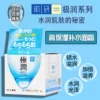 Товары от 东京名品直销