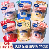凡士林润唇膏滋润保湿 玫瑰唇膜修护去死皮淡化唇纹护唇膏女多香型
