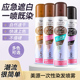 日本Hoyu美源一次性染发喷雾可洗黑色喷发剂临时外出补色遮盖白发