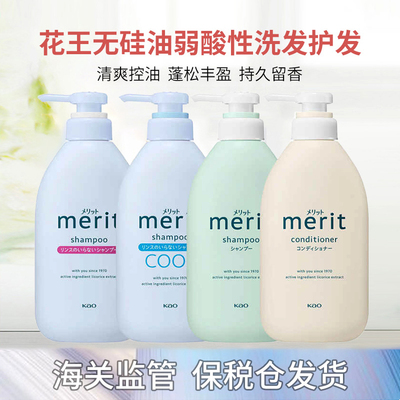 日本KAO/花王无硅油弱酸性