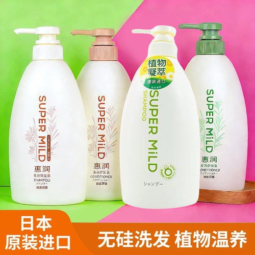 惠润去屑日本保湿控油洗护套装