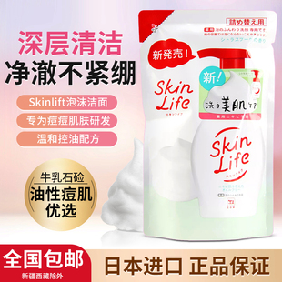 新版 日本进口COW牛乳石碱共进社skinlife祛痘洁面泡沫洗面奶袋装