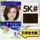 5K Natural Stubing-Japanese Edition