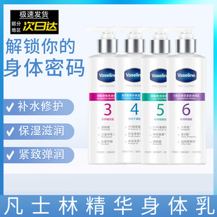 5号烟酰胺保湿 Vaseline凡士林果酸身体乳3 滋润提亮去鸡皮女秋冬