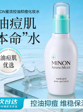 保税蜜浓氨基酸敏感肌保湿水乳