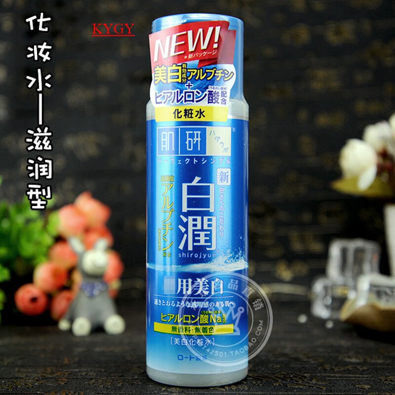 包邮 日本原装 Rohto乐敦肌研白润美白保湿乳液/化妆水/精华/面膜