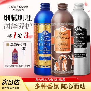 东方宝石香氛沐浴露水莲花持久留香保湿 滋润男女士沐浴乳液250ml