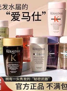 卡诗洗发水液80ml旅行装中样白金元气姜黑钻耀光双重小样发膜控油