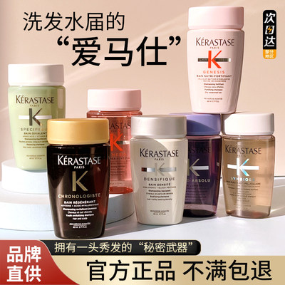 KERASTASE/卡诗双重控油洗发水