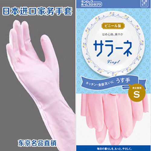 seiwapro家务清洁洗衣手套