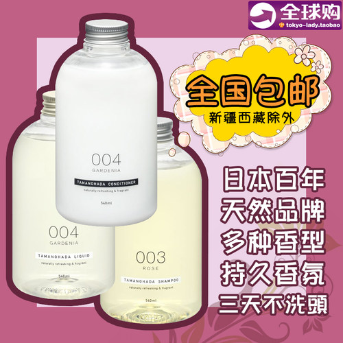 栀子花洗发水护发素套装玉の肌