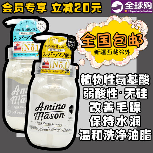 mason牛油果保湿洗发水护发素
