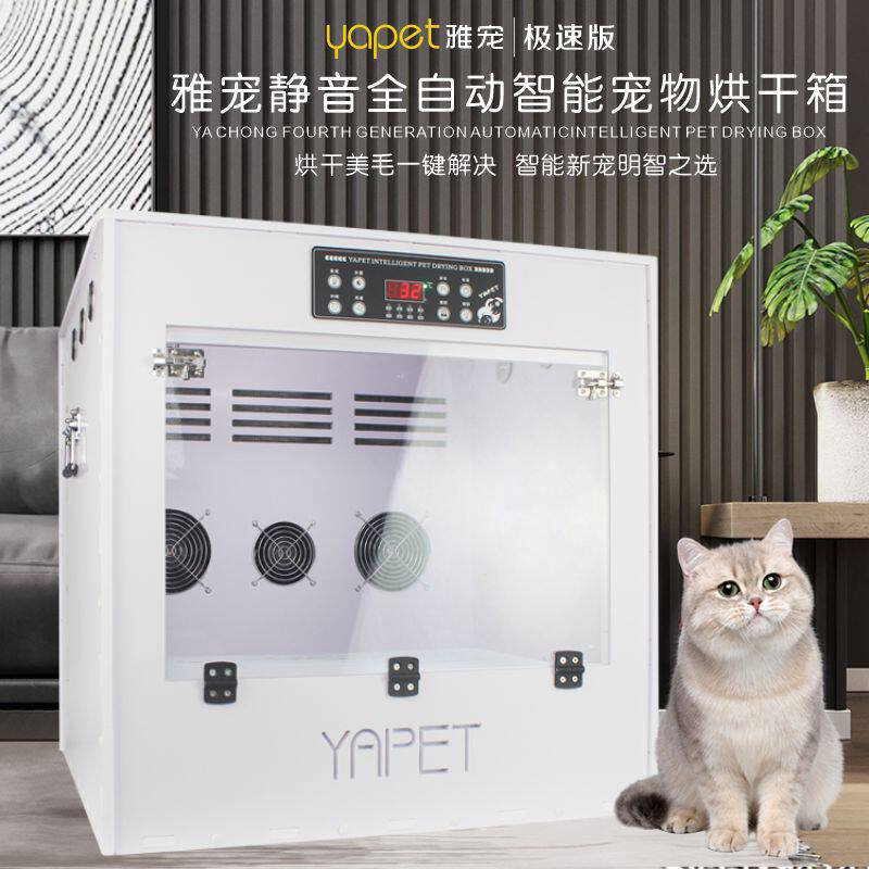 宠物烘干箱布偶猫咪吹水机狗狗吹风机洗澡吹毛中小型全自动烘干机|ruв категории животное/Животное питание и принадлежностей, кошка/собака красоты уборки, сушилка - от Buy2taobao.com для оказания профессиональной услуги покупки агента Taobao
