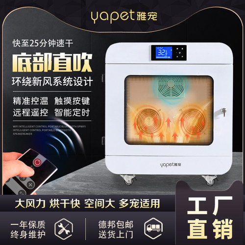 全自动家用吹水机宠物烘干箱猫咪