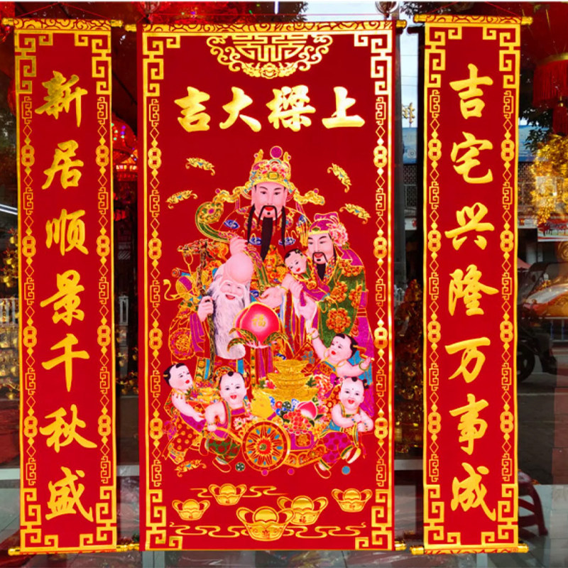 农村自建房上梁大吉红布对联乔迁新居装饰布置客厅中堂挂画绒布
