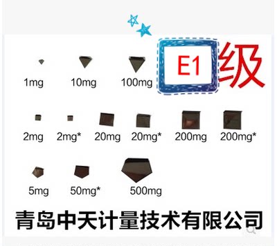 E1级无磁不锈钢砝码1mg2mg5mg 10mg 20mg 50mg 100mg 200mg 500mg