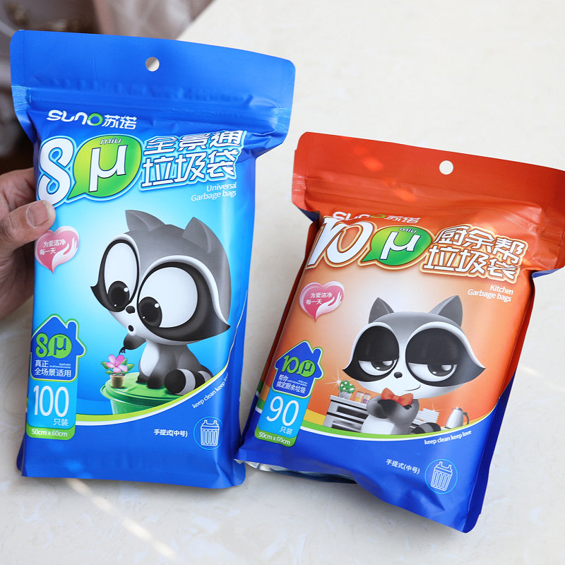 厨房垃圾袋加厚苏诺手提背心式特厚卷装家用塑料袋银中号平口黑色