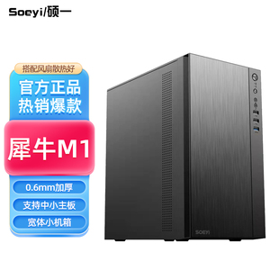 机全侧透明matx主板宽体商务办公小机箱itx mini迷你电脑机箱台式