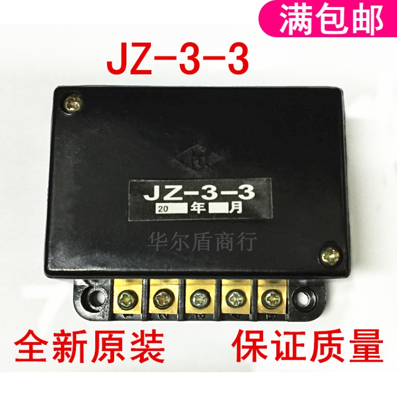 沪佳牌 JZ-3-3 JZ3-3 JZ-3-3TH继电器欠电流磨床专用