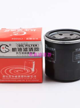 适用于宝骏630 7301.5征程1.5宏光V荣光V机油滤芯滤清器格