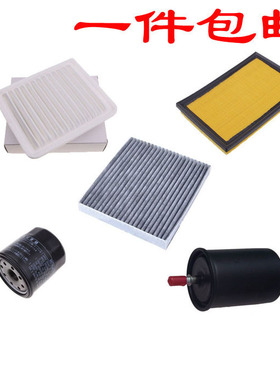 适用于骏派D60空气空调机油汽油滤芯滤清器格三滤四虑套装