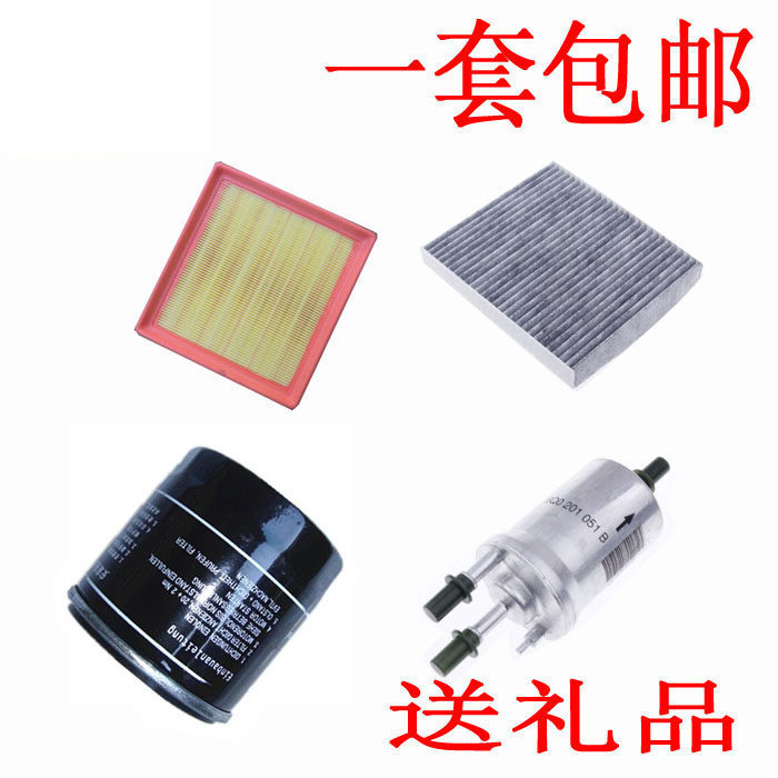 14款后朗逸朗行明锐1.6高7空气空调机油汽油滤芯滤清器格三滤四虑