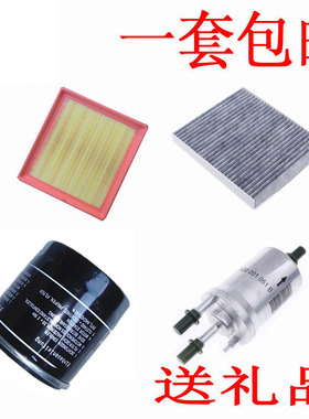 14款后朗逸朗行明锐1.6高7空气空调机油汽油滤芯滤清器格三滤四虑