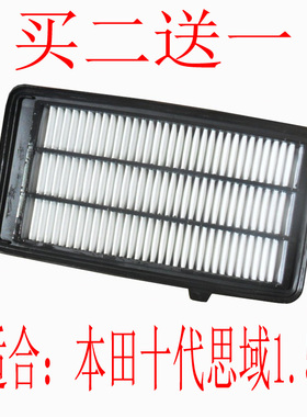 16款十代思域1.5T1.8空气滤芯空气滤清器空气格空滤保养配件