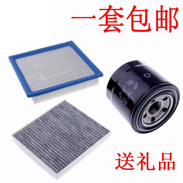 适用于菲跃酷威2.4/2.7空气空调机油滤芯滤清器格三滤保养套装