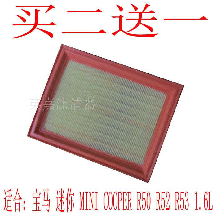 COOPER R50 R52 R53 1.6L空气滤清器滤芯格配件