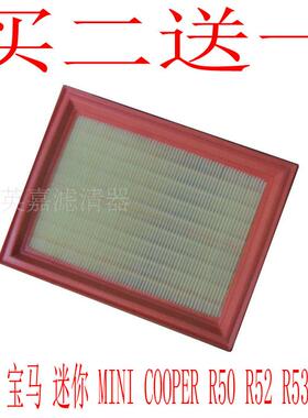 COOPER R50 R52 R53 1.6L空气滤清器滤芯格配件