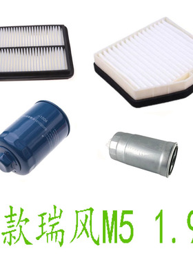 17款瑞风M5 1.9T柴油车空气空调机油柴油滤芯滤清器格三滤四虑