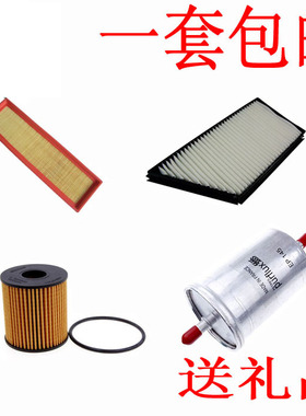 适用于标志206 207 C2空气空调机油汽油滤芯滤清器格三滤四虑