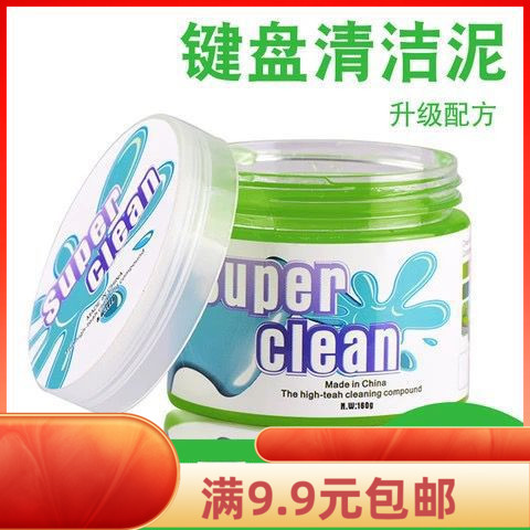 新品魔光除尘球通用汽车车内缝隙除尘电脑键盘笔记本魔力清洁软胶