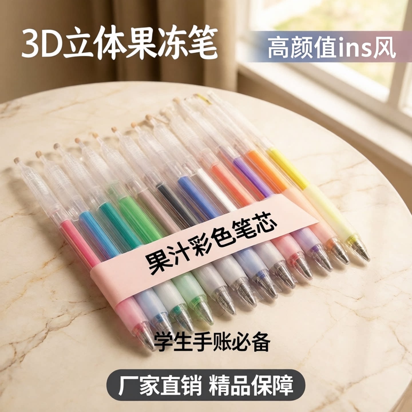 3d笔学生彩色笔芯批发