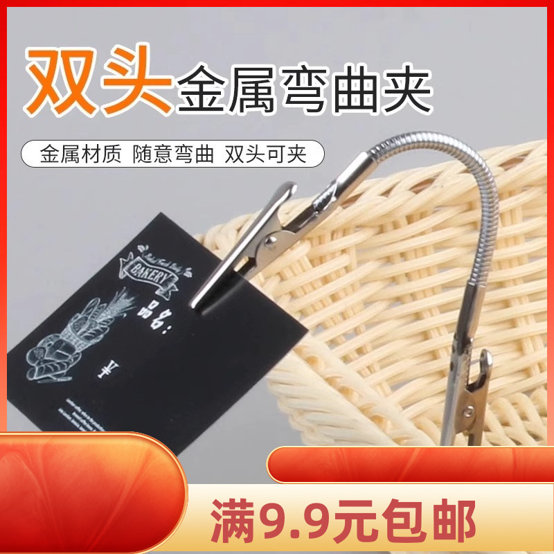 简约双头鳄鱼夹专用蚊香夹断香广告卡片夹子万向旋转折叠