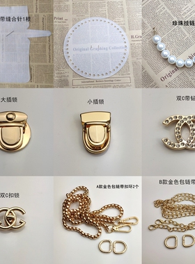 配件亚克力包底手工diy材料