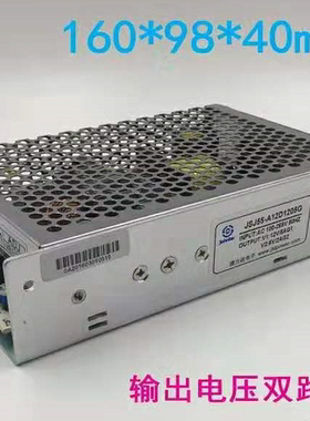 捷力达JSJ55-A2D2412GG开关电源24V2A12V2A双组输出两路隔离电源