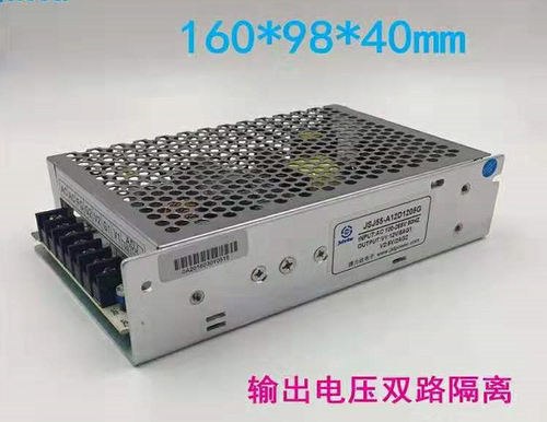 捷力达JSJ55-A2D2412GG开关电源24V2A12V2A双组输出两路隔离电源