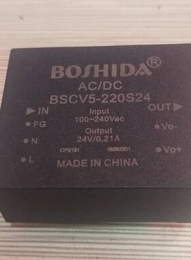 boshida BSCV5-220S05 5V 12V 24V 交流转直流 降压电源模块