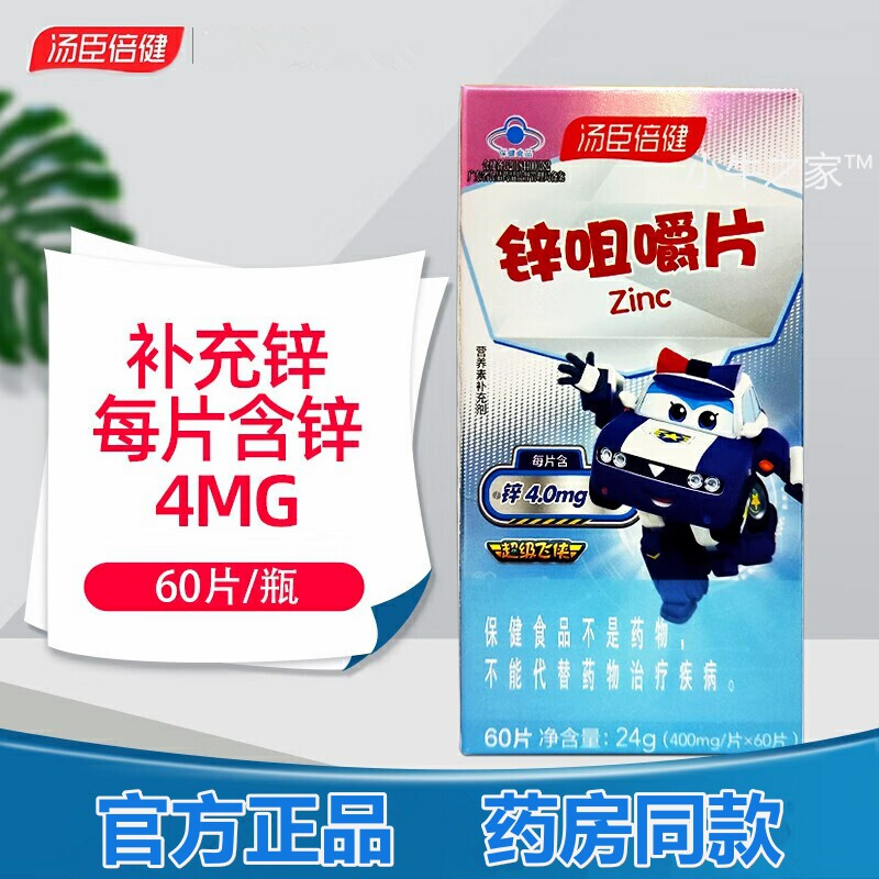 男子补锌适量的危害