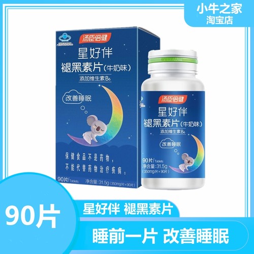 星好伴褪黑素汤臣倍健睡眠